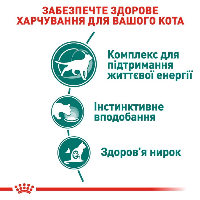 Влажный корм для взрослых кошек ROYAL CANIN INSTINCTIVE 7+ 0.085 кг 
