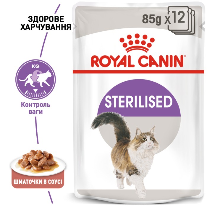 Вологий корм для дорослих стерилізованих котів ROYAL CANIN STERILISED IN GRAVY 0.085 кг