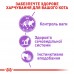Влажный корм для взрослых стерилизованных кошек ROYAL CANIN STERILISED IN GRAVY 0.085 кг  - фото 3