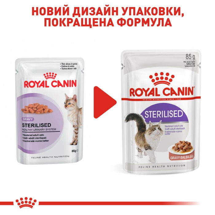 Вологий корм для дорослих стерилізованих котів ROYAL CANIN STERILISED IN GRAVY 0.085 кг