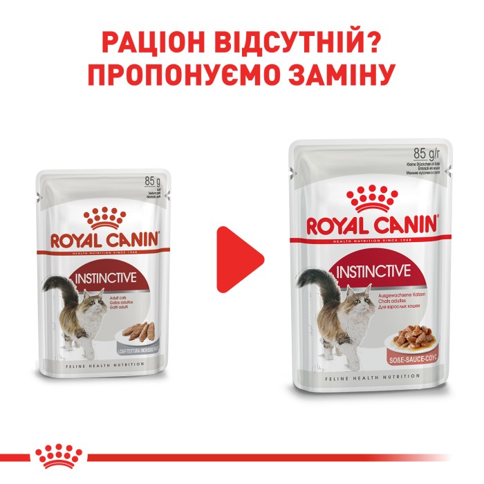 Вологий корм для дорослих котів ROYAL CANIN INSTINCTIVE LOAF 0.085 кг