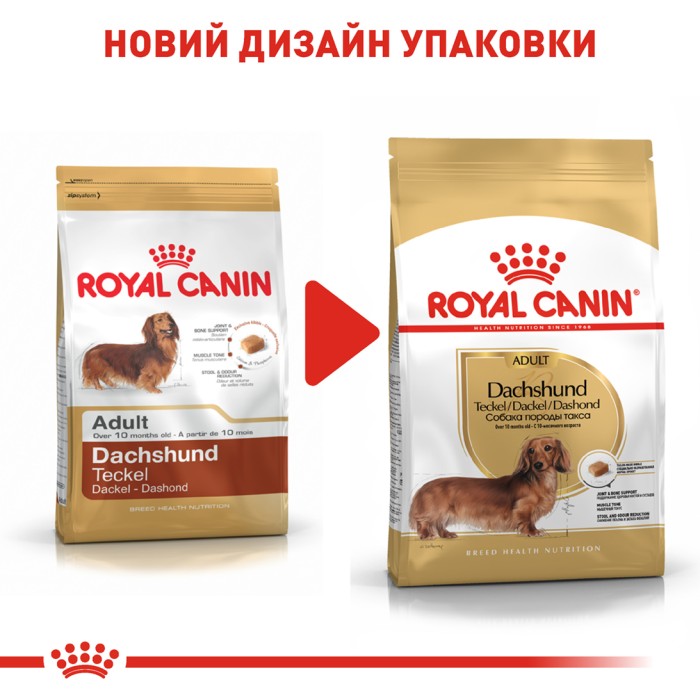 Корм для взрослых собак ROYAL CANIN DACHSHUND ADULT 1.5 кг
