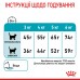 Корм для кошек ROYAL CANIN URINARY CARE 0.4 кг  - фото 8