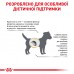 Корм для дорослих собак ROYAL CANIN URINARY S/O SMALL DOG 1.5 кг  - фото 9