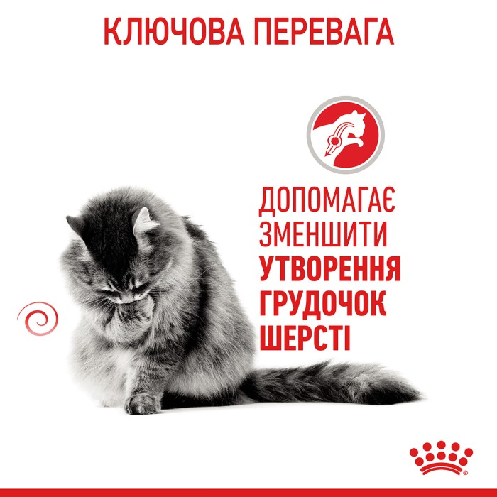 Корм для кошек ROYAL CANIN HAIRBALL CARE 10.0 кг