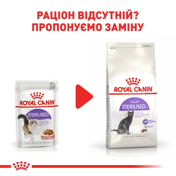 Вологий корм для дорослих стерилізованих котів ROYAL CANIN STERILIZED LOAF 0.085 кг