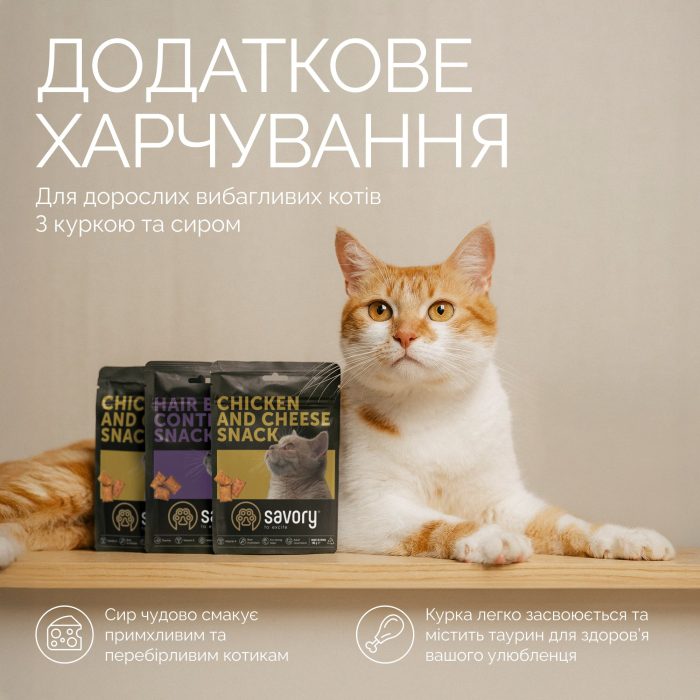Savory Cats Snacks Pillows Gourmand Chicken and Cheese хрустящие подушечки с курицей и сыром для кошек 180 г