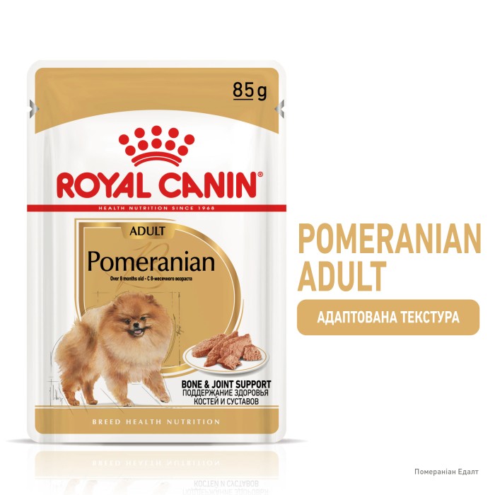 Вологий корм для собак ROYAL CANIN POMERANIAN ADULT паштет 85 г