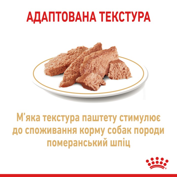 Вологий корм для собак ROYAL CANIN POMERANIAN ADULT паштет 85 г