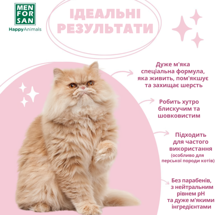Menforsan Дуже м'який шампунь для котів 300мл.