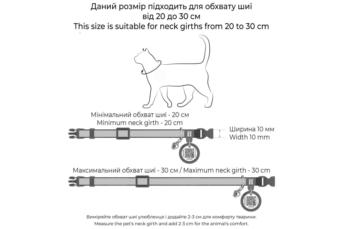 Ошейник для кошек WAUDOG Nylon с QR 
