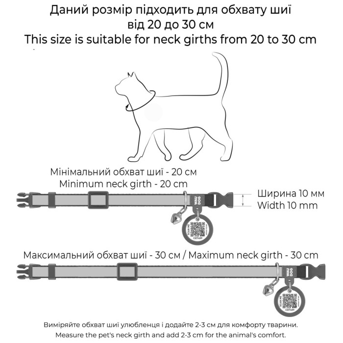 Нашийник для котів WAUDOG Nylon з QR "Леопард", нейлоновий, XS, Ш 10 мм, Д 20-30 см