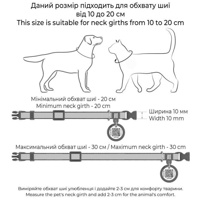 Нашийник для котів та дрібних порід собак WAUDOG Nylon з QR "Леопард", нейлоновий, XS, Ш 10, Д 20-30 см