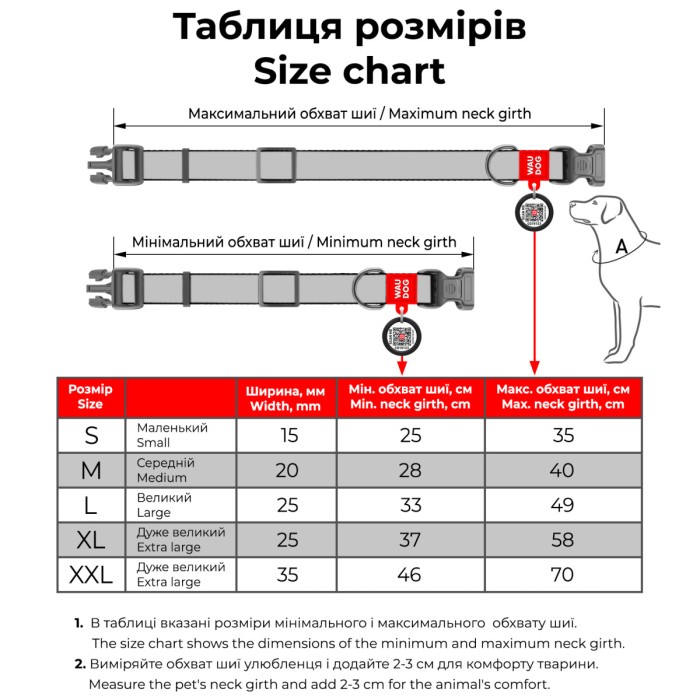 Нашийник для собак WAUDOG Nylon з QR паспортом "Леопард", нейлоновий , XXL, Ш 35 мм, Дов 46-70 см