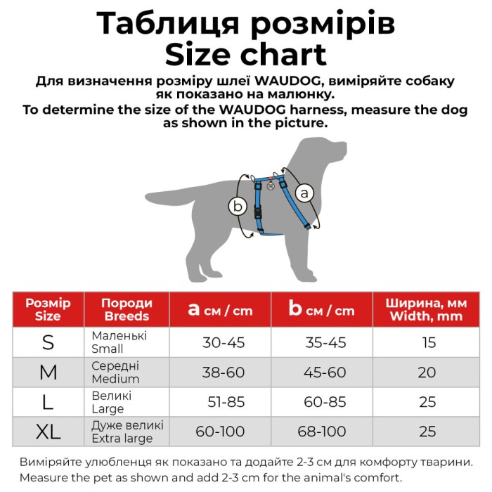 Шлея для собак анатомічна H-подібна WAUDOG Nylon з QR, малюнок "Супермен Ретро",  M, Ш 20 мм, A 38-60 см, B 45-60