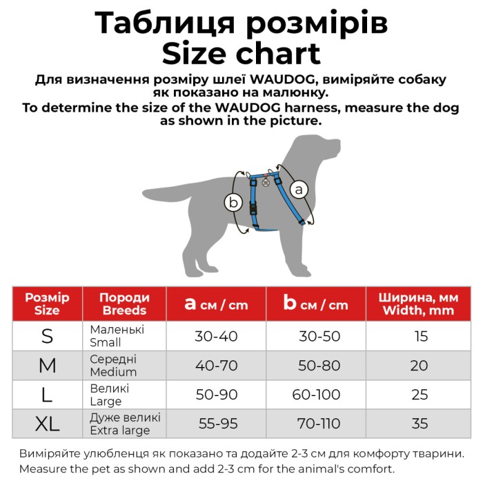 Шлея для собак анатомічна H-подібна WAUDOG Nylon з QR, "Леопард",  XL, Ш 35 мм, А 55-95 см, В 70-110 см
