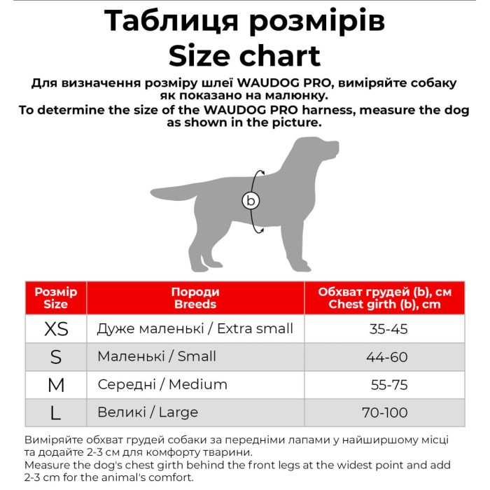 Шлея для службових собак WAUDOG PRO-2, світловідбивна, металевий фастекс, XS, В 35-45 см, хакі