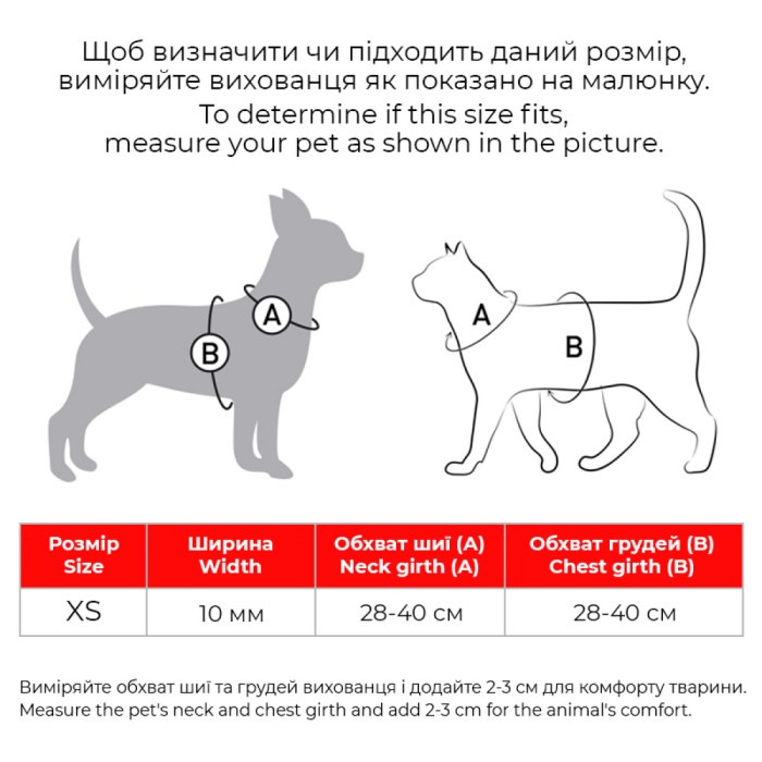 Шлея для котів та дрібних порід собак WAUDOG Nylon з QR,"Леопард",  XS, Ш 10 мм, B=C 28-40 см