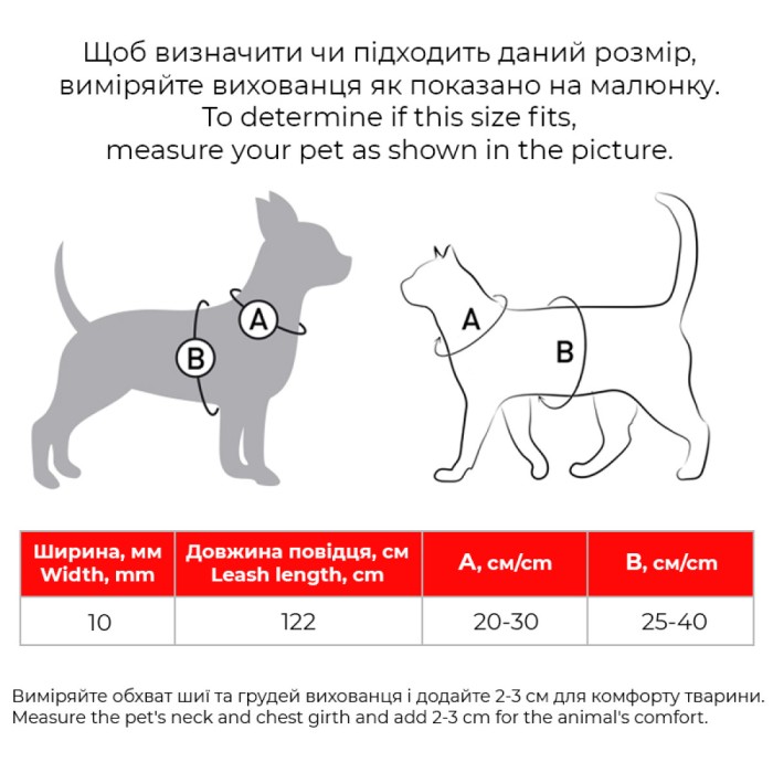 Шлея с поводком для кошек и мелких пород собак WAUDOG Nylon с QR "Леопард", XS, Ш 10 мм, В 25-40 см, С 20-30 см