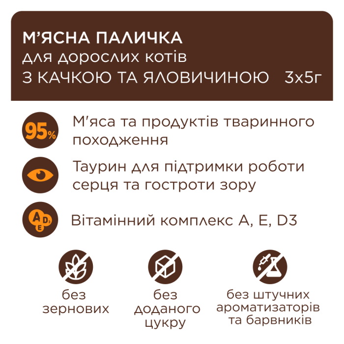 Мясная палочка Club 4 Paws (Клуб 4 лапы) Premium, со вкусом утки и говядины, 15 г