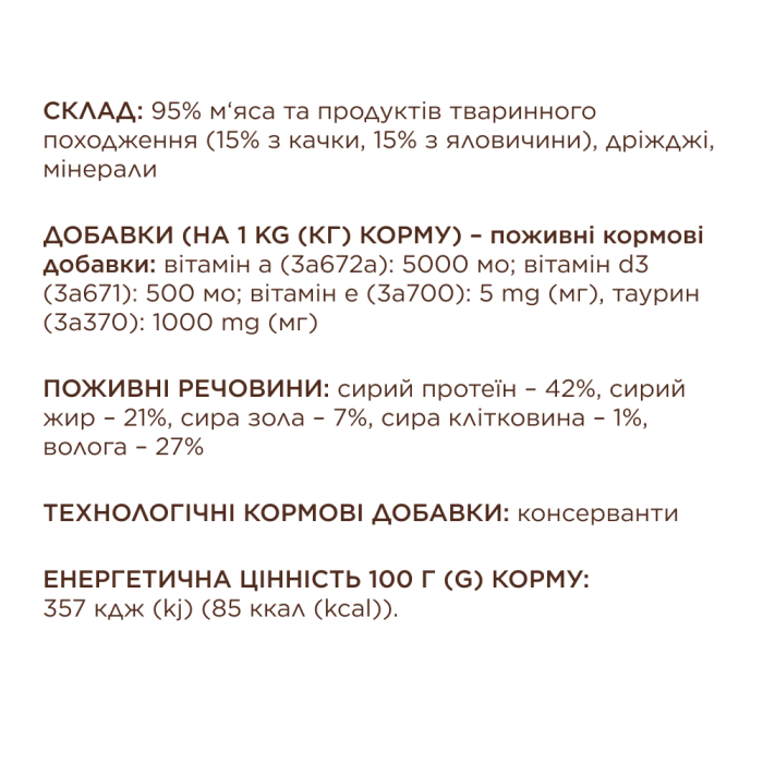 Мясная палочка Club 4 Paws (Клуб 4 лапы) Premium, со вкусом утки и говядины, 15 г