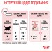 Royal Canin Kitten — сухий корм для кошенят усіх порід (птиця) 10 кг  - фото 9