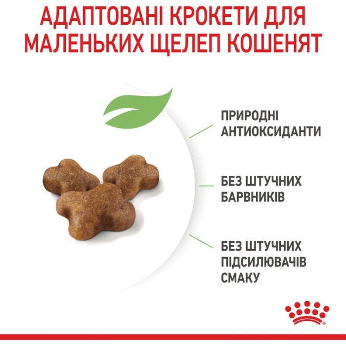 Корм для котят ROYAL CANIN KITTEN 10.0 кг