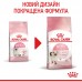 Royal Canin Kitten — сухий корм для кошенят усіх порід (птиця) 10 кг  - фото 2