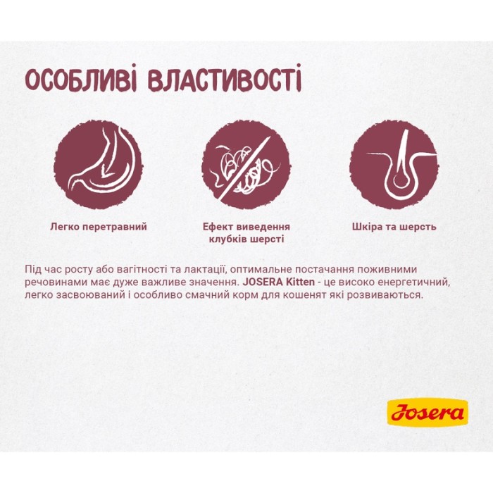 Сухой корм Josera Kitten для котят, для беременных и лактирующих кошек, с лососем, рисом и картофелем, 10 кг