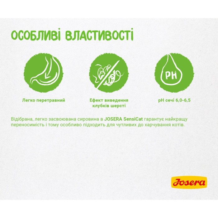 Josera SensiCat - Сухой корм Йозера СенсиКэт для взрослых кошек с чувствительным пищеварением 10 кг