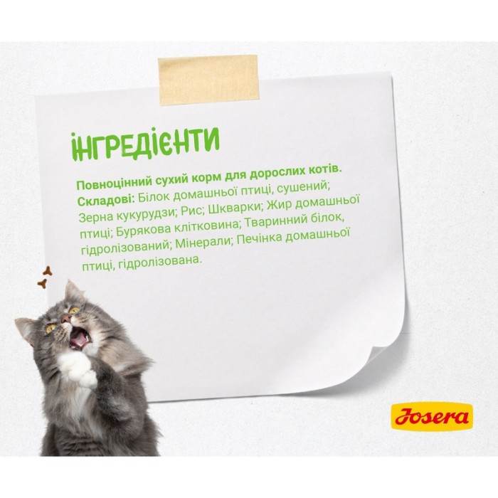 Josera SensiCat - Сухой корм Йозера СенсиКэт для взрослых кошек с чувствительным пищеварением 10 кг