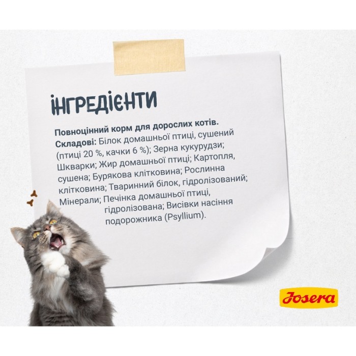 Josera Catelux — сухий корм для дорослих котів для виведення шерсті (качка, птиця) 10 кг