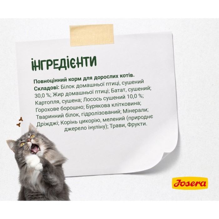 Josera Nature Cat — беззерновий сухий корм для дорослих котів та кошенят старше 6 місяців (домашня птиця, лосось) 10 кг