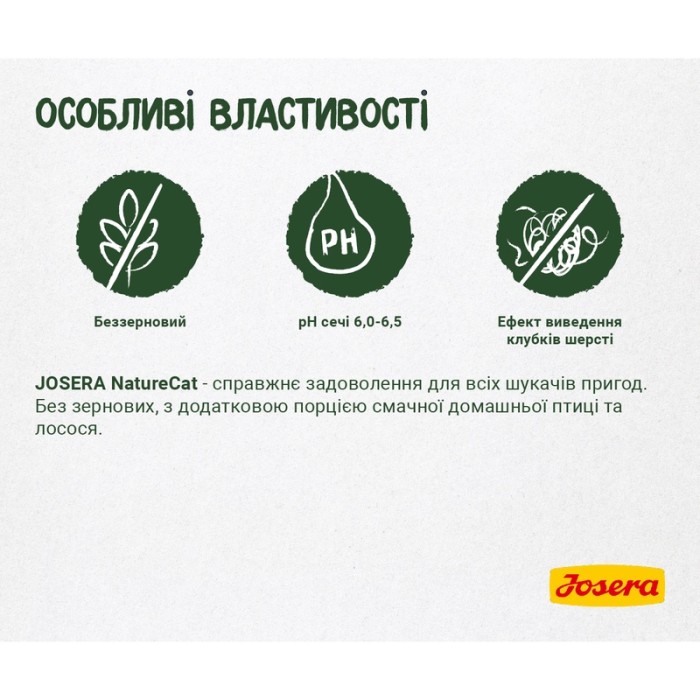 Josera Nature Cat — беззерновий сухий корм для дорослих котів та кошенят старше 6 місяців (домашня птиця, лосось) 10 кг