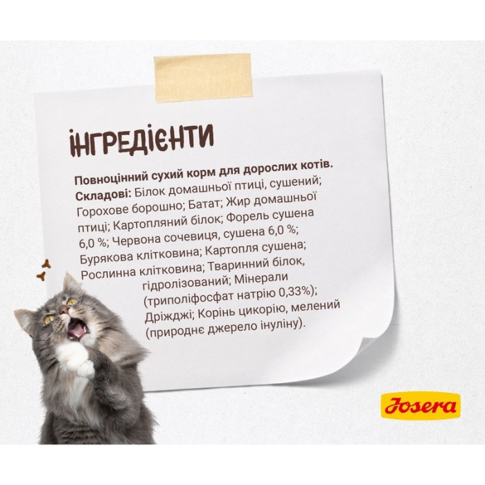 Josera Naturelle — сухий беззерновий корм для дорослих стерилізованих кішок та малоактивних домашніх котів (домашня птиця, форель) 10 кг