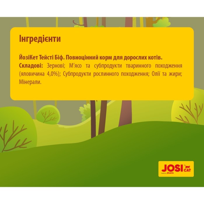 Josera JosiCat Tasty Beef — сухий корм для дорослих кішок (яловичина) 18 кг