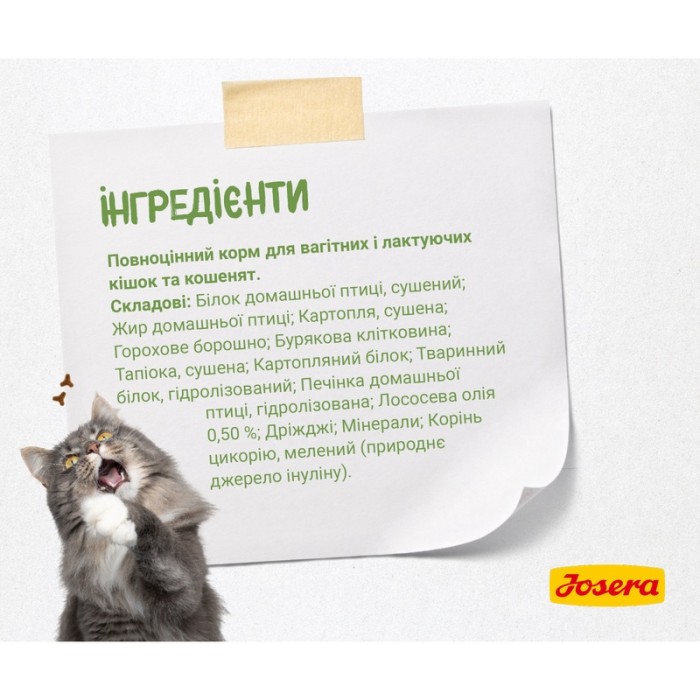 JOSERA Kitten grainfree - корм Йозера для котят с мясом домашней птицы и картофелем, кошек в период беременности, 10 кг