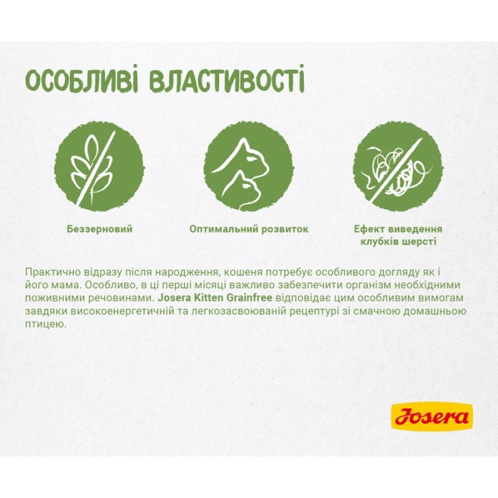 JOSERA Kitten grainfree - корм Йозера для котят с мясом домашней птицы и картофелем, кошек в период беременности, 10 кг
