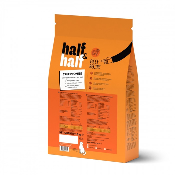 Корм сухий HalfHalf для стерилізованих котів із яловичиною 8 кг