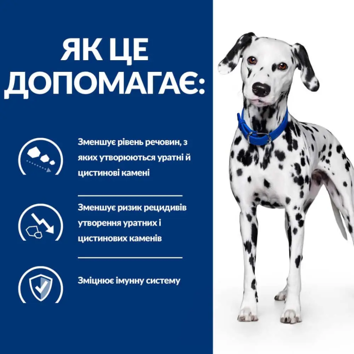 Сухой диетический корм для собак Hills Prescription Diet u/d, здоровье почек и мочевыделительной системы, 4 кг