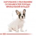 Корм для щенков ROYAL CANIN FRENCH BULLDOG PUPPY 10 кг  - фото 6