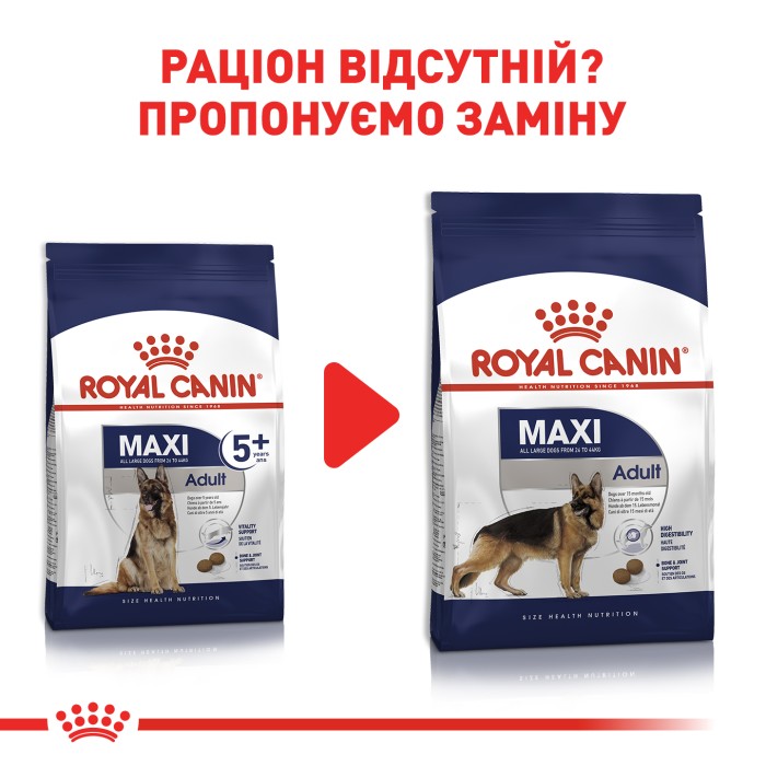 Корм для взрослых собак ROYAL CANIN MAXI ADULT 5+ 15.0 кг