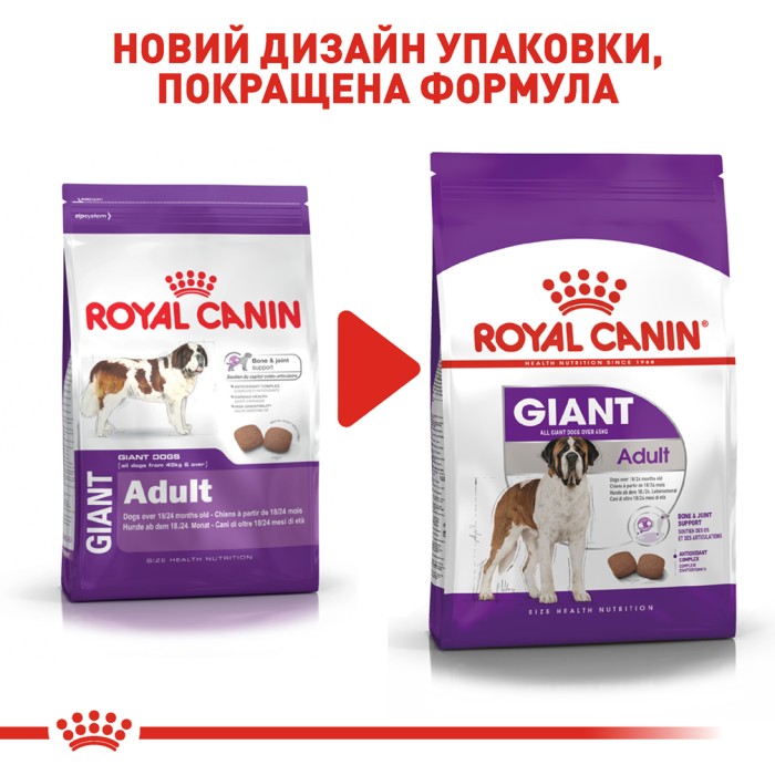 Корм для дорослих собак ROYAL CANIN GIANT ADULT  15.0 кг