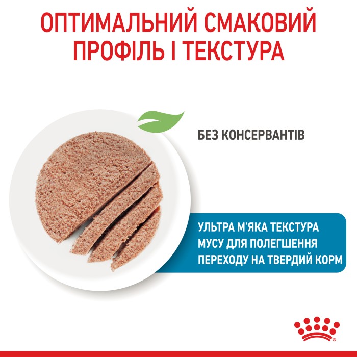Вологий корм для новонароджених собак ROYAL CANIN STARTER MOUSE 0.195 кг