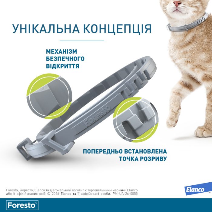 Elanco (Bayer) Foresto ошейник для собак и котов  38 см