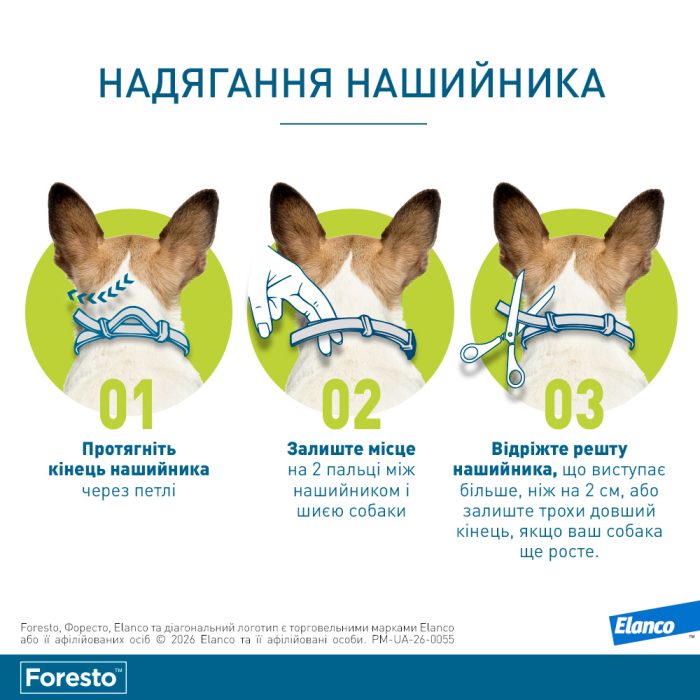 Elanco (Bayer) Foresto ошейник для собак и котов  38 см