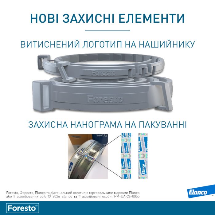 Elanco (Bayer) Foresto ошейник для собак и котов  38 см