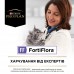 Пробіотик PRO PLAN FortiFlora для дорослих котів та кошенят для здорового травлення та зміцнення імунітету 30х1 г  - фото 10