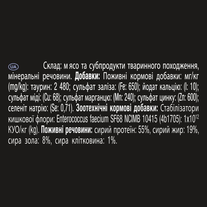 Пробіотик PRO PLAN FortiFlora для дорослих котів та кошенят для здорового травлення та зміцнення імунітету 30х1 г
