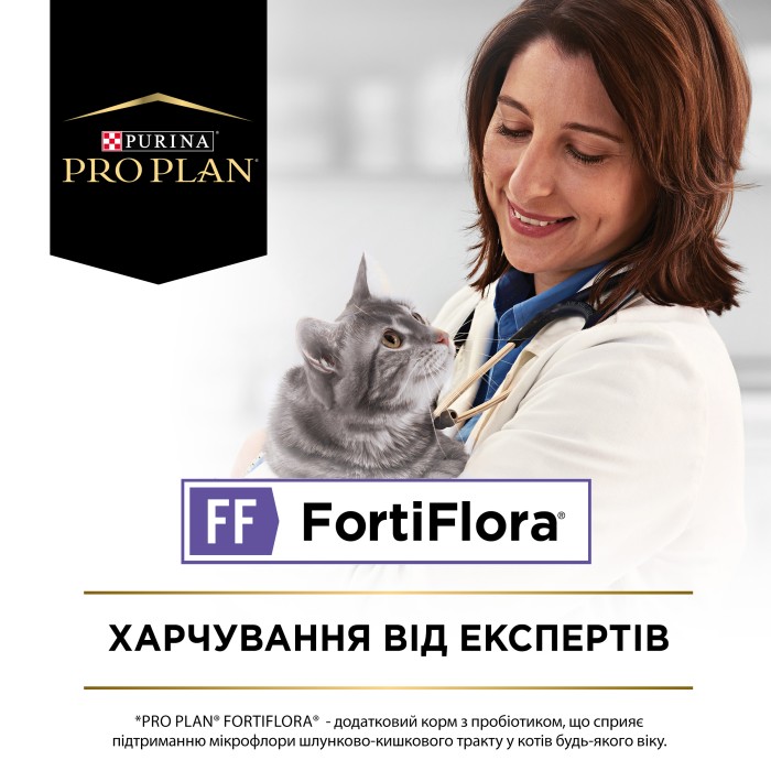 Пробіотик PRO PLAN FortiFlora для дорослих котів та кошенят для здорового травлення та зміцнення імунітету 7х1 г